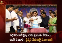 AP CM YS Jagan Attends For The Christmas Teniti Vindu Event at Vijayawada,YS Jagan Attends Christmas Celebrations,Christmas Teniti Vindu,YS Jagan Attends Christmas Teniti Vindu,AP CM YS Jagan,Christmas Dinner Program,AP Govt Christmas Dinner Program,Mango News,Mango News Telugu,Christmas Dinner Program Vijayawada,Vijayawada Christmas Dinner Program,Christmas Dinner Program AP Latest News and Updates,Tdp Chief Chandrababu Naidu,Ap Cm Ys Jagan Mohan Reddy, Ys Jagan News And Live Updates, Ysr Congress Party, Andhra Pradesh News And Updates, Ap Politics, Janasena Party, Tdp Party, Ysrcp, Political News And Latest Updates
