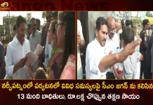 నర్సీపట్నం పర్యటనలో వివిధ సమస్యలపై సీఎం జగన్ ను కలిసిన 13 మంది బాధితులు, రూ.లక్ష చొప్పున తక్షణ సాయం AP CM YS Jagan Extends 1 Lakh Financial Assistance to 13 sick people in Narsipatnam Tour,AP CM YS Jagan,Extends 1 Lakh Financial Assistance,13 sick people in Narsipatnam Tour,Mango News,Mango News Telugu,YS Jagan Narsipatnam Tour,Jagan Narsipatnam Tour,AP CM YS Jagan Narsipatnam Tour,Tdp Chief Chandrababu Naidu,AP CM YS Jagan Mohan Reddy,YS Jagan News And Live Updates, YSR Congress Party, Andhra Pradesh News And Updates, AP Politics, Janasena Party, TDP Party, YSRCP, Political News And Latest Updates