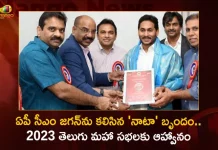 ఏపీ సీఎం జగన్ను కలిసిన ‘నాటా’ బృందం.. 2023 తెలుగు మహా సభలకు ఆహ్వానం AP CM YS Jagan Gets Invitation From NATA For 2023 Telugu Maha Sabhalu,YS Jagan Gets Invitation From NATA,NATA 2023,2023 Telugu Maha Sabhalu,NATA Telugu Maha Sabhalu,Mango News,Mango News Telugu,Telugu Maha Sabhalu NATA,NATA Telugu Maha Sabhalu 2023,Ys Jagan To Attend NATA Telugu Maha Sabhalu,NATA Telugu Maha Sabhalu Latest News and Updates,Tdp Chief Chandrababu Naidu,AP CM YS Jagan Mohan Reddy, YS Jagan News And Live Updates, YSR Congress Party, Andhra Pradesh News And Updates, AP Politics, Janasena Party, TDP Party, YSRCP, Political News And Latest Updates