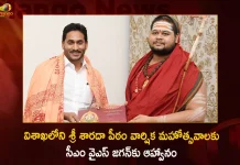 విశాఖలోని శ్రీ శారదా పీఠం వార్షిక మహోత్సవాలకు సీఎం వైఎస్ జగన్ కు ఆహ్వానం AP CM YS Jagan Invited for Visakha Sri Sarada Peetham Annual Celebrations which held on January 2023,AP CM YS Jagan,Visakha Sri Sarada Peetham,Sri Sarada Peetham Annual Celebrations,Sarada Peetham Annual Celebrations January 2023,Mango News,Mango News Telugu,Sri Sarada Peetham,Sri Sarada Peetham Visakhapatnam,Sri Sarada Peetham Sringeri,Sri Sarada Devi Birthday 2022,Sri Sarada Devi Jayanth,Sri Saradha Peetam,sringeri jagadguru vijaya yatra 2022