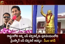 రాష్ట్రంలోని అన్ని బస్ టెర్మినల్స్కు పులివెందుల వైఎస్సార్ బస్ టెర్మినల్ ఆదర్శం కావాలి – సీఎం జగన్ AP CM YS Jagan Mohan Reddy, AP CM Inaugurates YSR Bus Terminal in Pulivendula Today, Mango News, Mango News Telugu, CM Jagan Public Meeting at Pulivendula, Visuals of Dr YSR bus terminal Pulivendula, AP CM YS Jagan to Visit Pulivendula Today, CM Jagan Inaugurating Dr. YSR Bus Stand, YSR bus Terminal Pulivendula, Pulivendula YSR Bus Terminal, AP CM Latest News, YS Jagan Mohan Reddy