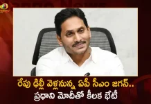 AP CM YS Jagan To Visit Delhi Tomorrow Will Meet PM Narendra Modi on Dec 28,YS Jagan Mohan Reddy,PM Narendra Modi,Jagan To Meet PM Narendra Modi,Mango News,Jagan Latest News And Updates,Ap Cm Ys Jagan Mohan Reddy,Tdp Party, Ysr Congress Party,Janasena Party,Andhra Pradesh,Ap Politics,Ap Political News And Updates,Ap Cm Jagan Srikakulam Tour,Jagan Tour Latest News And Updates