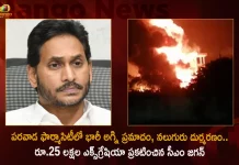 పరవాడ ఫార్మాసిటీలో భారీ అగ్ని ప్రమాదం, నలుగురు దుర్మరణం.. రూ.25 లక్షల ఎక్స్గ్రేషియా ప్రకటించిన సీఎం జగన్ AP Four People Lost Lives in Fire Mishap at Parawada Pharma City CM Jagan Announces Rs.25 Lakh Ex-gratia To Kin,AP Four People Lost Lives,Fire Mishap at Parawada Pharma City,Jagan Announces Rs.25 Lakh Ex-gratia,Mango News,Mango News Telugu,Parawada Pharma City Fire Incident Today,Parawada Pharma City Fire Incident News,Parawada Pharma City Fire Incident Report,Parawada Pharma City News,Fire Accident In Vizag Today,Fire Accident In Vizag Yesterday,Parawada News Today,Jn Pharma City Parawada Pin Code,Parawada To Visakhapatnam Distance,Vizag Accident Today,Parawada Visakhapatnam