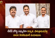 టీటీడీ బోర్డు సభ్యుడిగా నిర్మాత, పారిశ్రామికవేత్త దాసరి కిరణ్కుమార్ నియామకం AP Govt Appointed Producer Dasari Kiran Kumar as a Member for Tirumala Tirupati Devasthanam Board,AP Govt,Tirumala Tirupati Devasthanam Board,TTD Board,Mango News,Mango News Telugu,Producer Dasari Kiran Kumar,Tirumala Tirupati Devasthanam,TTD Board Latest News and Updates,Dasari Kiran Kumar Producer,Dasari Kiran Kumar News and Live Updates,Andhra Pradesh TTD,TTD Andhra Pradesh,Andhra Pradesh News and Updates