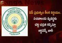 ఏపీ ప్రభుత్వం కీలక నిర్ణయం.. గ్రామ, వార్డు సచివాలయ వ్యవస్థకు చట్ట భద్రత కల్పిస్తూ ఆర్డినెన్స్ జారీ AP Govt Issues Ordinance Regarding Security For The Village and Ward Secretariat System,Key Decision Of Ap Govt,Ordinance Issued, Providing Legal Security,Village And Ward Secretariat System,Mango News,Mango News Telugu,Tdp Chief Chandrababu Naidu,AP CM YS Jagan Mohan Reddy,YS Jagan News And Live Updates, YSR Congress Party, Andhra Pradesh News And Updates, AP Politics, Janasena Party, TDP Party, YSRCP, Political News And Latest Updates