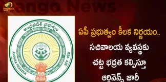 AP Govt Issues Ordinance Regarding Security For The Village and Ward Secretariat System,Key Decision Of Ap Govt,Ordinance Issued, Providing Legal Security,Village And Ward Secretariat System,Mango News,Mango News Telugu,Tdp Chief Chandrababu Naidu,AP CM YS Jagan Mohan Reddy,YS Jagan News And Live Updates, YSR Congress Party, Andhra Pradesh News And Updates, AP Politics, Janasena Party, TDP Party, YSRCP, Political News And Latest Updates