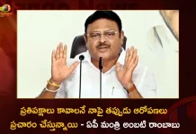 AP Irrigation Minister Ambati Rambabu Responds Over Allegations on Him,False Accusations On Ambati Rambabu,Ap Minister Ambati Rambabu,Ysrcp Minister Ambati Rambabu,Mango News,Mango News Telugu,Ambati Rambabu Minister Post,Ambati Rambabu Mla Phone Number,Ambati Rambabu Details,Ap Minister Ambati Rambabu Latest News And Updates,Tdp Chief Chandrababu Naidu,Ap Cm Ys Jagan Mohan Reddy News And Live Updates,Jagan Latest News And Updates,Ap Cm Ys Jagan Mohan Reddy,Tdp Party, Ysr Congress Party,Janasena Party,Andhra Pradesh,Ap Politics,Ap Political News And Updates