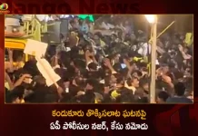 AP Police Registered Case Against The Stampede Incident During TDP Chief Chandrababu Road Show in Kandukur,AP Police Registered Case,Stampede Incident,TDP Chief Chandrababu Road Show,Kandukur Chandrababu Stampede Incident,Mango News,Mango News Telugu,Stampede at TDP Meeting,TDP Meeting in Kandukur,TDP Chief Chandrababu,Chandrababu's Public Meeting,Chandrababu Meeting in Kandukur,Chandrababu Meeting,Chandrababu Kcr,Chandrababu Meeting Live,Chandrababu Kuppam Tour,Tdp Chief Chandrababu Naidu,AP CM YS Jagan Mohan Reddy,YS Jagan News And Live Updates, YSR Congress Party, Andhra Pradesh News And Updates, AP Politics, Janasena Party, TDP Party, YSRCP, Political News And Latest Updates