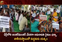 ఢిల్లీలోని జంతర్మంతర్ వేదికగా అమరావతి రైతుల ధర్నా, జాతీయస్థాయిలో మద్దతుకు యత్నం Amaravati Farmers Held Dharna at Delhi's Jantar Mantar, During Three Years Completed For The Capital Movement Today,Ap Capital Amaravati Case, Hearing In Supreme Court Today,Amaravati Case Key Orders Issued,Mango News,Mango News Telugu,Amaravati Farmers Protest,Amaravati Farmers Pada Yatra,Amaravati Farmers Latest News And Updates,Amaravati News And Live Updates,Tdp Chief Chandrababu Naidu,Ap Cm Ys Jagan Mohan Reddy, Ys Jagan News And Live Updates, Ysr Congress Party, Andhra Pradesh News And Updates, Ap Politics, Janasena Party, Tdp Party, Ysrcp, Political News And Latest Updates