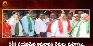 Amaravati Farmers and Women Went Delhi Today To Participate Three Days of Special Programs Led by JAC,Ap Capital Amaravati Case, Hearing In Supreme Court Today,Amaravati Case Key Orders Issued,Mango News,Mango News Telugu,Amaravati Farmers Protest,Amaravati Farmers Pada Yatra,Amaravati Farmers Latest News And Updates,Amaravati News And Live Updates,Tdp Chief Chandrababu Naidu,Ap Cm Ys Jagan Mohan Reddy, Ys Jagan News And Live Updates, Ysr Congress Party, Andhra Pradesh News And Updates, Ap Politics, Janasena Party, Tdp Party, Ysrcp, Political News And Latest Updates