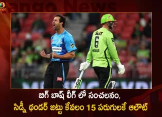 BBL Sydney Thunder All Out for 15 Runs Against Adelaide Strikers Sets Record Low Score in T20,BBL,Sydney Thunder,Adelaide Strikers,Mango News,Mango News Telugu,Bbl Live Match Today,Big Bash League Today Match,Bbl Live Score Cricbuzz,Big Bash League 2022-23 Squad,Bbl Live Score 2022,Bbl 2022 Schedule Cricbuzz,Big Bash League Live Score,Big Bash League 2023,Women'S Bbl Matches,Marvel Stadium Bbl Matches,Mcg Bbl Matches,Cricket Bbl Matches,Bbl Upcoming Matches,Bbl 2022 Matches,Bbl 11 Matches,Bbl Upcoming Matches 2022,Bbl Srl Matches,Bbl 10 Matches,Bbl Live Match