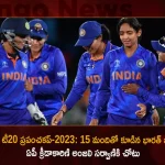 BCCI Announces India Squad for ICC Women’s T20 World Cup 2023 and Tri-series in South Africa,BCCI Announces India Squad,ICC Women’s T20 World Cup,T20 World Cup 2023,Tri-series in South Africa,Mango News,Mango News Telugu,Icc Womens T20 World Cup 2022,Icc Womens T20 World Cup Qualifiers 2022,Icc Womens T20 World Cup Schedule,Icc Womens T20 World Cup Winners List,Icc Womens T20 World Cup 2023 Schedule,Icc Womens T20 World Cup 2022 Schedule,Icc Womens T20 World Cup 2023 Qualifier,Icc Womens T20 World Cup Winners List 2022,Icc Women's T20 World Cup Winners List,Icc Women'S T20 World Cup 2022,Icc Women's T20 World Cup Schedule,Icc Women's T20 World Cup Live Score,Icc Women's T20 World Cup 2023 Schedule,Icc Women's T20 World Cup 2021 Schedule,Icc Women's T20 World Cup Asia Region Qualifier,Icc Women's T20 World Cup 2022 Schedule,Icc Women'S T20 World Cup