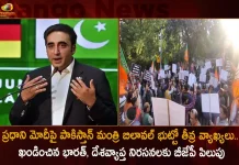 ప్రధాని మోదీపై పాకిస్తాన్ మంత్రి బిలావల్ భుట్టో అనుచిత వ్యాఖ్యలు.. తీవ్రంగా ఖండించిన భారత్, దేశవ్యాప్త నిరసనలకు బీజేపీ పిలుపు BJP Calls Nationwide Protests Today Over Pakistan Minister Bilawal Bhutto Remarks Over PM Modi,BJP Nationwide Protests,Pakistan Minister Bilawal Bhutto,PM Modi,Mango News,Mango News Telugu,Bilawal Bhutto,Indian Politics Trends,Indian Politics In Hindi,Indian Political Map,Recent Developments In Indian Politics,Indian Government And Politics,Indian Government,Government Of India Ministries,Council Of Ministers,Minister Of State,Indian Prime Minister,Indian Cabinet Ministers,Indian Cabinet Ministers 2022