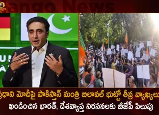 BJP Calls Nationwide Protests Today Over Pakistan Minister Bilawal Bhutto Remarks Over PM Modi,BJP Nationwide Protests,Pakistan Minister Bilawal Bhutto,PM Modi,Mango News,Mango News Telugu,Bilawal Bhutto,Indian Politics Trends,Indian Politics In Hindi,Indian Political Map,Recent Developments In Indian Politics,Indian Government And Politics,Indian Government,Government Of India Ministries,Council Of Ministers,Minister Of State,Indian Prime Minister,Indian Cabinet Ministers,Indian Cabinet Ministers 2022
