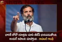 భారత్ జోడో యాత్రను చూసి బీజేపీ భయపడుతోంది, అందుకే ఆపాలని చూస్తోంది – రాహుల్ గాంధీ సంచలన వ్యాఖ్యలు BJP Scared of Bharat Jodo Yatra Rahul Gandhi Responds To Union Health Minister's Covid Alert Letter,Union Health Minister Covid Alert Letter,Follow Covid Protocol,Stop Jodo Yatra,Union Health Minister Mansukh Mandaviya,Mansukh Mandaviya Letter To Rahul,Mango News,Mango News Telugu,Bharat Jodo Yatra,Priyanka Gandhi participate in Rahul's Yatra, Bharat Jodo Yatra Madhya Pradesh, Rahul Gandhi Bharat Jodo Yatra, Rahul Gandhi Congress, Rahul Gandhi Padha Yatra, Congress Party , Indian National Congress, INC Latest News and Updates, Sonia Gandhi, Priyanka Gandhi, Rahul Gandhi, Congress president Mallikarjun Kharge