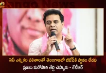 సెస్ ఎన్నికల ఫలితాలతో తెలంగాణలో బీజేపీకి స్థానం లేదని ప్రజలు మరోసారి తేల్చి చెప్పారు – కేటీఆర్ BJP has No Place in Telangana People Once Again Proved with the Result of CESS Elections KTR,Results Of Cess Elections,Bjp Has No Place In Telangana Ktr,Telangana Minister Ktr,Mango News,Mango News Telugu,Sircilla Cess Polls,Cess Elections,Brs Show In Cess Polls,Bjp Erram Mahesh,Cess Electricity,Cess Example,Cess Electricity Bill,Cess Electricity Bill Payment,Cess Expansion,Cessnock Council Elections,Cessnock Council Elections 2021,Cessnock Council Elections 2021 Results,Cessnock Local Elections,Cessnock Council Elections Candidates,Cessnock Local Government Elections,Elections Cessy,Elections Cesson,Resultats Elections Cesson Sevigne,Elections Cesson Sevigne