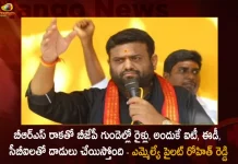బీఆర్ఎస్ రాకతో బీజేపీ గుండెల్లో రైళ్లు, అందుకే ఐటీ, ఈడీ, సీబీఐలతో దాడులు చేయిస్తోంది – ఎమ్మెల్యే పైలట్ రోహిత్ రెడ్డి BRS MLA Pilot Rohit Reddy Challenges Telangana BJP Chief Bandi Sanjay Over His Remarks on ED Notices,BRS MLA Pilot Rohit Reddy,Telangana BJP Chief Bandi Sanjay,ED Notices on Pilot Rohit Reddy,Mango News,Mango News Telugu,TRS Party,TRS Latest News and Updates,BRS Party News and Live Updates,BRS Party Emergence,Election Commision Of India,Telangana BRS Party,TRS Party News,Emergence BRS Programe,TRS News and Updates,BRS National Party,TRS Name Change,CM KCR News And Live Updates, Telangna Congress Party, Telangna BJP Party, YSRTP,TRS Party,Telangana Latest News And Updates,Telangana Politics, Telangana Political News And Updates,Telangana CM KCR