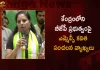 BRS MLC Kavitha Sensational Comments Over CBI Enquiry in Delhi Liquor Scam,BRS MLC Kavitha Comments on BJP, BJP Government At Centre,BRS MLC Kavitha,Mango News,Mango News Telugu,TRS Party,TRS Latest News and Updates,BRS Party News and Live Updates,BRS Party Emergence,Election Commision Of India,Telangana BRS Party,TRS Party News,Emergence BRS Programe,TRS News and Updates,BRS National Party,TRS Name Change,CM KCR News And Live Updates, Telangna Congress Party, Telangna BJP Party, YSRTP,TRS Party,Telangana Latest News And Updates,Telangana Politics, Telangana Political News And Updates,Telangana CM KCR