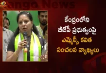 కేంద్రంలోని బీజేపీ ప్రభుత్వంపై బీఆర్ఎస్ ఎమ్మెల్సీ కవిత సంచలన వ్యాఖ్యలు BRS MLC Kavitha Sensational Comments Over CBI Enquiry in Delhi Liquor Scam,BRS MLC Kavitha Comments on BJP, BJP Government At Centre,BRS MLC Kavitha,Mango News,Mango News Telugu,TRS Party,TRS Latest News and Updates,BRS Party News and Live Updates,BRS Party Emergence,Election Commision Of India,Telangana BRS Party,TRS Party News,Emergence BRS Programe,TRS News and Updates,BRS National Party,TRS Name Change,CM KCR News And Live Updates, Telangna Congress Party, Telangna BJP Party, YSRTP,TRS Party,Telangana Latest News And Updates,Telangana Politics, Telangana Political News And Updates,Telangana CM KCR