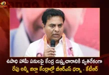 BRS Working President KTR Called on Party Cadre Protest Against Centre Allegations on MGNREGS Implementation in State,BRS dharna in district centers,central on employment guarantee works,Telangana Minister KTR,Mango News,Mango News Telugu,CM KCR News And Live Updates, Telangna Congress Party, Telangna BJP Party, YSRTP,TRS Party, BRS Party, Telangana Latest News And Updates,Telangana Politics, Telangana Political News And Updates,KCR,Telangana BJP Chief Bandi Sanjay,TRS Party,TRS Latest News and Updates,BRS Party News and Live Updates,BRS Party Emergence,Election Commision Of India,Telangana BRS Party,TRS Party News,TRS News and Updates,BRS National Party,TRS Name Change