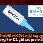 Bharat Biotech Announces Price of Covid Nasal Vaccine, Vaccine Rs 800 Per Dose for Private Hospitals, Vaccine Rs 325 for Central State Govts, Mango News, Mango News Telugu, Bharat Biotech Vaccine, Bharat Biotech Covid Nasal Vaccine, Bharat Biotech Nasal Vaccine Cost, Bharat Bio Nasal Vaccine, Nasal Covid vaccine, Bharat Biotech announces vaccine price, Covid Nasal Vaccine Pricing Out