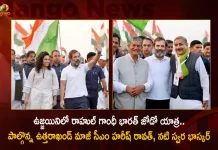 Bharat Jodo Yatra Uttarakhand ex-CM Harish Rawat Swara Bhaskar Joins Rahul Yatra at Ujjain Madhya Pradesh Today,Bharat Jodo Yatra,Uttarakhand ex-CM Harish Rawat,Swara Bhaskar,Rahul Yatra at Ujjain,Rahul Yatra at Madhya Pradesh,Mango News,Mango News Telugu,Rahul Gandhi Bharat Jodo Yatra, Rahul Gandhi Congress, Rahul Gandhi Padha Yatra, Congress Party , Indian National Congress, INC Latest News and Updates, Sonia Gandhi, Priyanka Gandhi, Rahul Gandhi, Congress president Mallikarjun Kharge