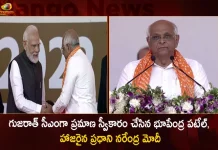 గుజరాత్ సీఎంగా ప్రమాణ స్వీకారం చేసిన భూపేంద్ర పటేల్, హాజరైన ప్రధాని నరేంద్ర మోదీ Bhupendra Patel Takes Oath as Gujarat CM for Second Consecutive Term PM Modi Attends to this Ceremony,Bhupendra Patel Gujarat CM ,Prime Minister Narendra Modi Was Present,Gujarat CM Bhupendra Patel,Bhupendra Patel Sworn As Gujarat CM,Gujarat CM,Bhupendra Patel,Mango News,Mango News Telugu,Prime Minister Narendra Modi, Narendra Modi News and Updates,PM Modi Latest News and Updates,PM Modi,Prime Minister Modi,Indian Prime Minister Modi Latest News and Updates, Gujarat Assembly Elections,Assembly Elections In Gujarat, Gujarat Assembly Poll,Gujarat Assembly News And Live Updates,