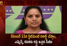CBI to Visit TRS MLC Kavitha Residence at Hyderabad on 11th Dec for Examination in Connection with Delhi Liquor Scam,K Kavitha,CBI Response on K Kavitha,CBI Alternate Dates Suggestion,CBI on K Kavitha,Mango News,Delhi Liquor Scam, Cbi First Chargesheet,7 Names Delhi Liquor Scam, Deputy Cm Manish Sisodia Exempted,Delhi Liquor Scam Case,Delhi Liquor Scam Chargesheet,Delhi Liquor Scam Explained,Delhi Liquor Scam Latest News,Liquor Scam Delhi,Liquor Scam Cbi,Liquor Scam News,Liquor Scam Arrest,Liquor Scam Update,Delhi Liquor Case,Telangana Mlc Kalavakuntla Kavitha