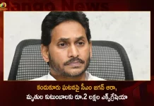 CM Jagan Announces Rs.2 Lakh Ex-gratia For The Families of Stampede Victims at Kandukur,AP Police Registered Case,Stampede Incident,TDP Chief Chandrababu Road Show,Kandukur Chandrababu Stampede Incident,Mango News,Mango News Telugu,Stampede at TDP Meeting,TDP Meeting in Kandukur,TDP Chief Chandrababu,Chandrababu's Public Meeting,Chandrababu Meeting in Kandukur,Chandrababu Meeting,Chandrababu Kcr,Chandrababu Meeting Live,Chandrababu Kuppam Tour,Tdp Chief Chandrababu Naidu,AP CM YS Jagan Mohan Reddy,YS Jagan News And Live Updates, YSR Congress Party, Andhra Pradesh News And Updates, AP Politics, Janasena Party, TDP Party, YSRCP, Political News And Latest Updates