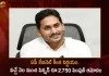 CM Jagan Chaired by AP Cabinet Meeting Approves For The Increase of Pensions To Rs 2750 From Next Month,CM Jagan,Jagan Chaired Cabinet Meeting,AP Cabinet Meeting,Mango News,Mango News Telugu,Increase of Pensions,Pensions Increase To Rs 2750,AP Cabinet Meeting Latest News and Updates,Tdp Chief Chandrababu Naidu,AP CM YS Jagan Mohan Reddy, YS Jagan News And Live Updates, YSR Congress Party, Andhra Pradesh News And Updates, AP Politics, Janasena Party, TDP Party, YSRCP, Political News And Latest Updates