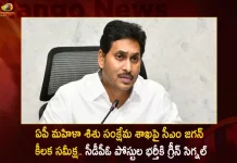 ఏపీ మహిళా శిశు సంక్షేమ శాఖపై సీఎం జగన్ కీలక సమీక్ష.. సీడీపీఓ పోస్టుల భర్తీకి గ్రీన్ సిగ్నల్ CM Jagan Gives Green Signal For Fill up CDPO Posts During Review on Women and Child Welfare Department,CM Jagan's critical review,AP Women and Child Welfare Department,filling CDPO posts,Mango news,mango news telugu,Sajjala Ramakrishna Reddy Latest News and Updates,Tdp Chief Chandrababu Naidu,AP CM YS Jagan Mohan Reddy,YS Jagan News And Live Updates, YSR Congress Party, Andhra Pradesh News And Updates, AP Politics, Janasena Party, TDP Party, YSRCP, Political News And Latest Updates,CDPO Posts,Women and Child Welfare Department