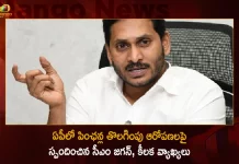 CM Jagan Released Rs.590.91 Cr Financial Assistance To 2,79,065 Beneficiaries, CM Jagan Schemes Today, Mango News, Mango News Telugu, Andhra CM releases Rs 590 cr, welfare benefits of various schemes, CM Jagan Disburses Financial Assistance To Beneficiaries, cm jagan distributing financial assistance to beneficiaries, cm jagan about ap schemes, cm jagan pressmeet, cm jagan ap schemes