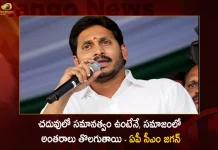 M Jagan Starts The Distribution of e-Tabs For 4.59 Lakh Students Across The State at Bapatla Today,Cm Jagan Distribution E-Tabs In Bapatla,Cm Ys Jagan Visit To Bapatla,Jagan Distribution Of Tabs,Jagan Tabs Disctrubuting Students,Cm Ys Jagan To Distribute Tabs,Ys Jagan To Distribute Tabs Students,4.6 Lakh Tabs For Govt Students,Mango News,Mango News Telugu,Tdp Chief Chandrababu Naidu,Ap Cm Ys Jagan Mohan Reddy, Ys Jagan News And Live Updates, Ysr Congress Party, Andhra Pradesh News And Updates, Ap Politics, Janasena Party, Tdp Party, Ysrcp, Political News And Latest Updates