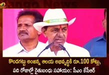 CM KCR Announces Rs 100 Cr for Kondagattu Anjanna Temple Development and Rythu Bandhu will Deposit within 10 Days,CM KCR 100 Cr for Kondagattu Anjanna Temple,Kondagattu Anjanna Temple Devolepment,Kondagattu Anjanna Temple,Rythu Bandhu,Telangana Rythu Bandhu,Mango News,Mango News Telugu,CM KCR News And Live Updates, Telangna Congress Party, Telangna BJP Party, YSRTP,TRS Party, BRS Party, Telangana Latest News And Updates,Telangana Politics, Telangana Political News And Updates