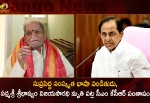 సుప్రసిద్ధ సంస్కృత భాషా పండితుడు, పద్మశ్రీ శ్రీభాష్యం విజయసారథి మృతి పట్ల సీఎం కేసీఆర్ సంతాపం CM KCR Expressed Condolences on Demise of Noted Sanskrit Scholar Padmashri Sribhashyam Vijayasarathi,Cm Kcr Condoles Death Of Vijayasarathy,Renowned Sanskrit Language Scholar,Padma Shri Sribhashyam Vijayasarathy,Mango News,Mango News Telugu,Padma Shri Sridhar Vembu,Vijayasarathi Sribhashyam,Padma Shri Vidya Balan,Padma Shri Salary,Sanskrit Language Sanskrit Varnamala,Sribhashyam Vijayasarathi,Sanskrit Language In Malayalam,Sanskrit Language Script,Sanskrit Language Benefits,Sribhashyam Book,Sribhashyam Tamil,Sribhashyam Appalacharyulu
