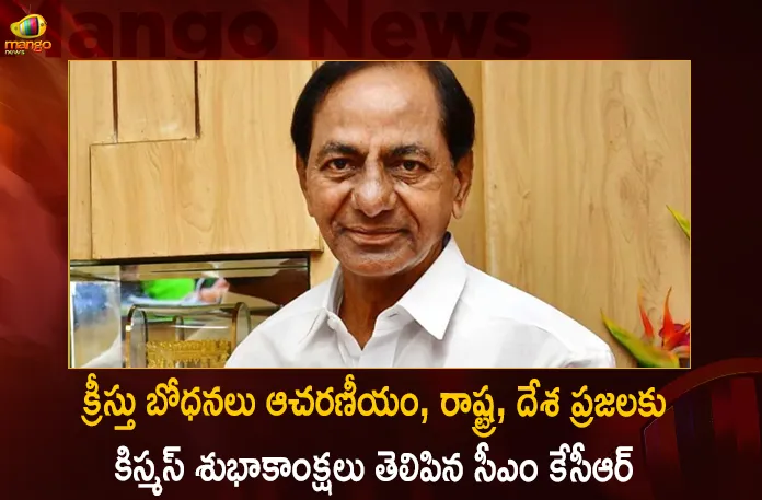 CM KCR Extends Greetings to the People of Telangana and Country On the Occasion of Holy Christmas Day,CM KCR Extends Greetings,KCR Greetings to Telangana People,Occasion of Holy Christmas Day,Mango News,Mango News Telugu,Christmas Tree,Christmas India Holiday,Christmas India 2022,Christmas India Traditions,Christmas India Food,Christmas India Habitat Centre,Happy Christmas India,Father Christmas India,Merry Christmas India,Christmas Indian Food,Christmas Tree In India,Christmas Traditions In India,Christmas Tree Online India,Christmas Decorations Online India,Christmas Food In India,Christmas In India 2022,Christmas Celebration In India,Christmas Holiday In India,Christmas Sweater India