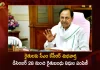 CM KCR Pronounced Good News to Farmers of Telangana Rythu Bandhu Funds Distribution Starts From December 28th,Rythu Bandhu will Deposit ,CM KCR Rythu Bandhue,Rythu Bandhu Devolepment,Rythu Bandhu Latest News and Updates,Rythu Bandhu,Telangana Rythu Bandhu,Mango News,Mango News Telugu,CM KCR News And Live Updates, Telangna Congress Party, Telangna BJP Party, YSRTP,TRS Party, BRS Party, Telangana Latest News And Updates,Telangana Politics, Telangana Political News And Updates,Rythu Bandhu News and Live Updates,Rythu Bandhu Latest News,Telangana Rythu Bandhu News and Updates