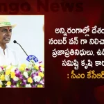 CM KCR Speech at Inauguration of Jagtial New Integrated Collectorate Complex,CM KCR Jagityala Visit, CM KCR Jagityala District Visit, Jagityala New Integrated Collectorate,CM KCR Jagityala Collectorate Inaguration,Jagityala Collectorate Inaguration CM KCR,Jagityala Collectorate Inaguration,Jagityala New Integrated Collectorate,Jagityala Integrated Collectorate,Mango News,Mango News Telugu,CM KCR News And Live Updates, Telangna Congress Party, Telangna Bjp Party, Ysrtp,Trs Party, Brs Party, Telangana Latest News And Updates,Telangana Politics, Telangana Political News And Updates
