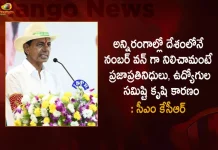 CM KCR Speech at Inauguration of Jagtial New Integrated Collectorate Complex,CM KCR Jagityala Visit, CM KCR Jagityala District Visit, Jagityala New Integrated Collectorate,CM KCR Jagityala Collectorate Inaguration,Jagityala Collectorate Inaguration CM KCR,Jagityala Collectorate Inaguration,Jagityala New Integrated Collectorate,Jagityala Integrated Collectorate,Mango News,Mango News Telugu,CM KCR News And Live Updates, Telangna Congress Party, Telangna Bjp Party, Ysrtp,Trs Party, Brs Party, Telangana Latest News And Updates,Telangana Politics, Telangana Political News And Updates