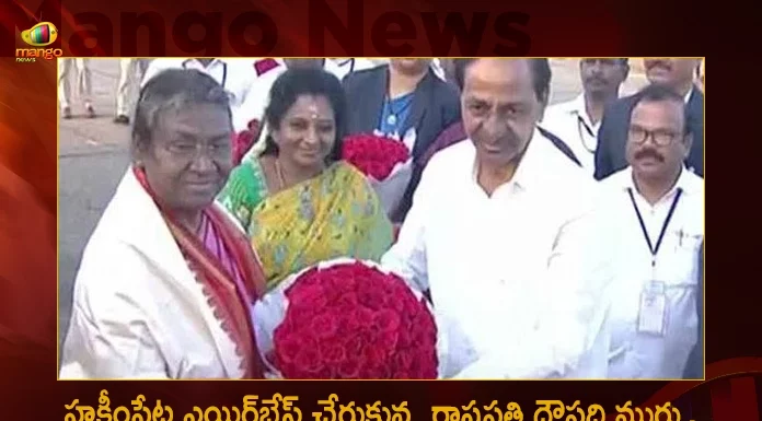 CM KCR Welcomes President Droupadi Murmu at Hakimpet Airbase Hyderabad,CM KCR Welcomes President Murmu,KCR Welcomes President Murmu,Droupadi Murmu at Hakimpet Airbase,Mango News,Mango News Telugu,President Droupadi Murmu,President Draupadi Murmu Speech,Mango News,Mango News Telugu,India’S President Droupadi Murmu,Droupadi Murmu Is India'S New President,Droupadi Murmu Is 15Th President,Droupadi Murmu Elected As India'S New President,Droupadi Murmu Takes Oath As 15Th President Of India,Droupadi Murmu Becomes India'S 15Th President,Droupadi Murmu Takes Oath As President Of India,India President Droupadi Murmu,Droupadi Murmu New President,President Of India Droupadi Murmu,Presidential Candidate Draupadi Murmu,India President 2022 Draupadi Murmu