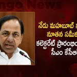CM KCR to Inaugurate New Integrated Collectorate Complex in Mahabubnagar Today