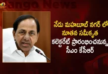 CM KCR to Inaugurate New Integrated Collectorate Complex in Mahabubnagar Today, New Integrated Collectorate Complex in Mahabubnagar, Mahabub Nagar New Integrated Collectorate Complex, New Integrated Collectorate Complex, Mahabub Nagar Collectorate Complex, Integrated Collectorate Complex, CM KCR Speech, CM KCR Public Meeting, Collectorate Complex, Telangana CM KCR, CM KCR News, CM KCR Latest News, CM KCR Live Updates, Mango News, Mango News Telugu