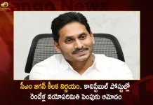 ఏపీ సీఎం జగన్ కీలక నిర్ణయం.. కానిస్టేబుల్ పోస్టుల్లో రెండేళ్ల వయోపరిమితి పెంపుకు ఆమోదం CM YS Jagan Gives Green Signal To Two Years Age Relaxation For Police Recruitment in AP,Ap Constable Apply Online 2022,Constable Notification 2022 Ap Last Date,Ap Constable Notification 2022,Apslprb,Mango News,Mango News Telugu,Ap Constable Age Limit 2022,Ap Police Si Notification 2022,Ap Police Constable Selection Process,Ap Constable Syllabus,Ap Constable Apply Online 2022,Constable Notification 2022 Ap Last Date,Ap Constable Notification 2022,Apslprb,Ap Constable Age Limit 2022,Ap Police Si Notification 2022,Ap Govt Constable Notification,Ap Constable Posts,Ap Constable Posts Notification 2021