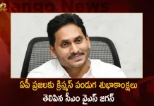 CM YS Jagan Mohan Reddy Extends Wishes To AP People During Christmas Festival,CM YS Jagan Mohan Reddy,CM YS Jagan Christmas Wishes To AP People,Christmas In India,Mango News,Mango News Telugu,Christmas Tree,Christmas India Holiday,Christmas India 2022,Christmas India Traditions,Christmas India Food,Christmas India Habitat Centre,Happy Christmas India,Father Christmas India,Merry Christmas India,Christmas Indian Food,Christmas Tree In India,Christmas Traditions In India,Christmas Tree Online India,Christmas Decorations Online India,Christmas Food In India,Christmas In India 2022,Christmas Celebration In India,Christmas Holiday In India,Christmas Sweater India