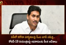 ఏపీలో కరోనా పరిస్థితులపై సీఎం జగన్ సమీక్ష.. కోవిడ్-19 నియంత్రణపై అధికారులకు కీలక ఆదేశాలు CM YS Jagan Orders Officials To Control Covid-19 During Review Over Corona Situation in AP,BF7 Variant Cases,BF7 Variant Latest News and Updates,Omicron BF7 Symptoms,Mango News,Mango News Telugu,BF7 Variant Symptoms,BF7 Variant Severity,Omicron BF7 In India,BF7 Covid Variant,Ba 5 1 7 Variant,Omicron New Variant,Omicron New Variant In India,Omicron Bf.7 Symptoms,Bf.7 Variant Severity,Omicron Bf.7 In India,Ba 5.1 7 Variant,Bf.7 Variant,BF7 Variant In India,Bf.7 Variant Covid,Bf.7 Variant Cdc,Bf.7 Variant Canada,Bf.7 Variant Uk,Bf.7 Variant Belgium,Bf.7 Variant Mutations,Covid BF7 Variant,Omicron BF7 Variant,Covid BF7 Variant Symptoms