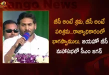 CM YS Jagan Speech at YSRCP's Jayaho BC Mahasabha Meeting in Vijayawada