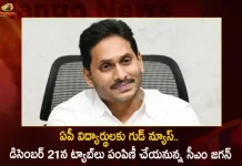 CM YS Jagan To Distribute Tabs For 4.6 Lakh Govt School Students on Dec 21,CM YS Jagan To Distribute Tabs,YS Jagan To Distribute Tabs Students,4.6 Lakh Tabs For Govt Students,Mango News,Mango News Telugu,Tdp Chief Chandrababu Naidu,AP CM YS Jagan Mohan Reddy, YS Jagan News And Live Updates, YSR Congress Party, Andhra Pradesh News And Updates, AP Politics, Janasena Party, TDP Party, YSRCP, Political News And Latest Updates