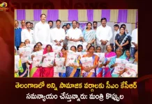 Christmas Dinner Event to be Held at LB Stadium on 21st December Minister Koppula Eshwar,Christmas Dinner Event,Christmas Dinner at LB Stadium,Telangana Govt Christmas Dinner,Mango News,Mango News Telugu,Minister Koppula Eshwar,Christmas Celebrations,Dinner For Christians At Lb Stadium,Mango News,Mango News Telugu,Telnagana Government Intention,People Celebrate The Festivals Happily, Minister Talasani Presented Christmas Gifts,Cm Kcr News And Live Updates,Telangana CM KCR,