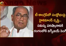 Congress High Command Appoints Digvijay Singh To Solve The Seniors Issue Amid Crisis in Telangana,High Command T-Congress Crisis,Digvijay Singh To Solve Problem,T-Congress Crisis,Mango News,Mango News Telugu,Telangana Mla Seethakka,T-Congress Leaders Resigned Pcc Posts,T-Congress Pcc Posts,T-Congress Crisis,12 Leaders Resigns From Pcc Posts,Cm Kcr News And Live Updates, Telangna Congress Party, Telangna Bjp Party, Ysrtp,Trs Party, Brs Party, Telangana Latest News And Updates,Telangana Politics, Telangana Political News And Updates,Trs Party,Trs Latest News And Updates,Brs Party News And Live Updates,Election Commision Of India,Telangana Brs Party,Trs Party News