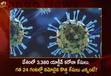 Corona in India 163 Positive Cases 9 Deaths Reported in Last 24 Hours,9 Covid Deaths,Covid Last 24 Hours, 163 People Tested Positive,Coronavirus In India,Mango News,Mango News Telugu,Covid In India,Covid,Covid-19 India,Covid-19 Latest News And Updates,Covid-19 Updates,Covid India,India Covid,Covid News And Live Updates,Carona News,Carona Updates,Carona Updates,Cowaxin,Covid Vaccine,Covid Vaccine Updates And News,Covid Live